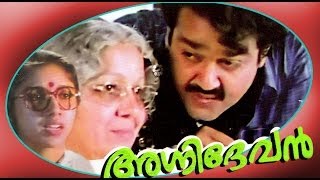 Agnidevan  Malayalam Superhit Full Movie HD  Mohanlal amp Revathi [upl. by Yddet196]