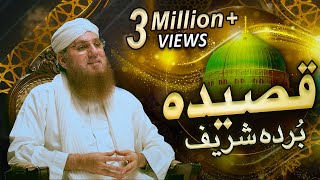 New Arabic Kalam  Qaseeda Burda Shareef  Subtitle in Urdu   Maulana Abdul Habib Attari [upl. by Solhcin]