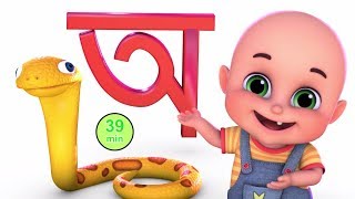 Aye ajagar  oi ojogor asche tere  অয় অজগর আসছে তেড়ে  Bengali Rhymes Jugnu kids Bangla [upl. by Mal]