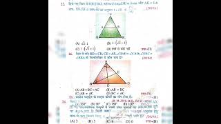 Triangle class 10 mathematics [upl. by Werdnael]