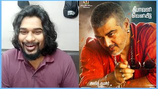 AALUMA DOLUMA Reaction  Tamizh  VEDALAM  Thala Ajith  Anirudh Ravichander  SWAB REACTIONS [upl. by Ahsilahk]