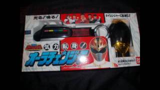 五星戦隊ダイレンジャー 気力転身！オーラチェンジャー Dairanger [upl. by Santos833]