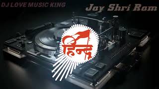 Ram Na Milenge Hanuman Ke Bina  Ram Navami Dj Remix  Dj Love Vibration King [upl. by Anoy]