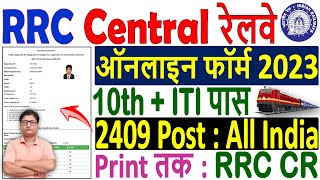 Railway RRC CR Apprentice Online Form 2023 Kaise Bhare ¦¦ Central Railway Apprentice Form 2023 Apply [upl. by Noiraa]