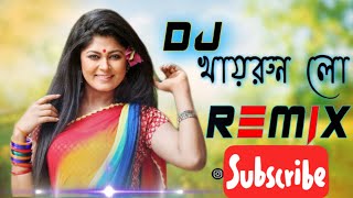 🎣🥁🎣khairun lo tor lomba matar cul bangla dj songdj bangla remix vairal trendin song 🎧📀🎧 [upl. by Ekihc]