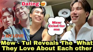 Mew Tul ❤️ Reveals What They Love in Each Other 😍  Mew tul  bl series  thai bl [upl. by Cawley]