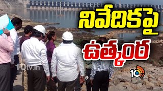 Final Report On Polavaram Project  పోలవరంపై నివేదిక సమర్పించనున్న నిపుణుల బృందం  10TV [upl. by Ransom]