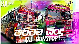 New Bus Dj Nonstop  Dj Remix  2023 Bus dj  RajarataRemixHub [upl. by Sandye726]