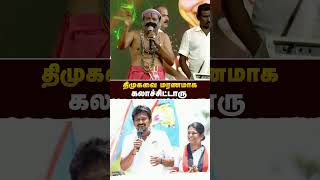 திமுகவை மரண கலாச்சிட்டார்  ADMK  DMK  RealPix [upl. by Coffee]