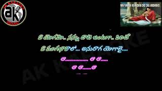 RAVI VARMA KE ANDANI OKE OKA ANDANIVO DUET KARAOKE [upl. by Hoover]