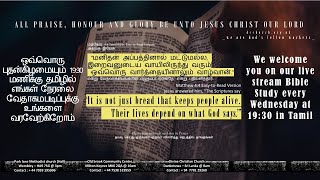 DCC  Live Stream Bible Study in Tamil at 1930 by Kumar Gopal  18  09  2024 [upl. by Swamy]