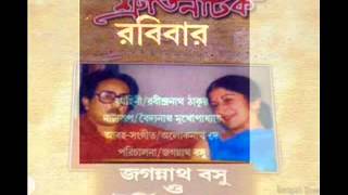 ROBIBAR Complete  Shruti Natok Talk Theatre By Jagannath Bose amp Urmimala Bose [upl. by Mirabel432]