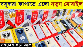 বসুন্ধরা কাপাতে এলো নতুন মোবাইল🔥 New Mobile Phone Price in Bangladesh 2024🔥 Sabbir Explore [upl. by Luby122]