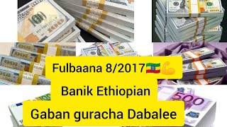 sharafani Gaban guracha Dabalee afaanoromoo money የጥቁር ገበያ ምንዛሪና የባንክ ethiopianmovie [upl. by Buchheim]