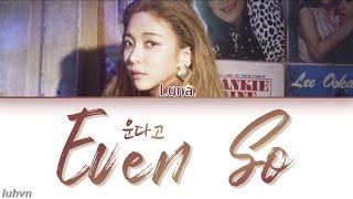 LUNA 루나  Even So 운다고 LYRICS HANROMENG COLOR CODED 가사 [upl. by Peedsaj]