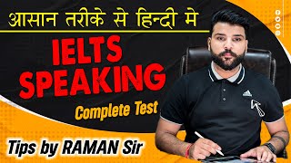 IELTS Speaking Complete Test II Tips and Tricks II 9Band II Raman Sir [upl. by Hannad]