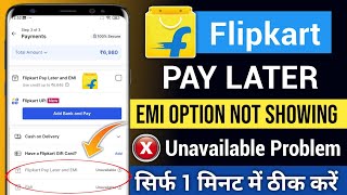 Flipkart Pay Later unavailable Problem  Flipkart Pay Later emi Unavailable Problem Solution [upl. by Mill21]