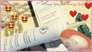 للكلف العميق،المستعصي والقديم جدا،البقع والتصبغات الجلديةserum Clairial svr [upl. by Dieter]