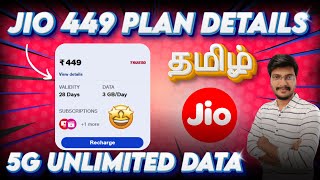 jio 449 plan details in tamil  jio 449 plan details tamil  449 recharge jio5g unlimited data tami [upl. by Blessington826]