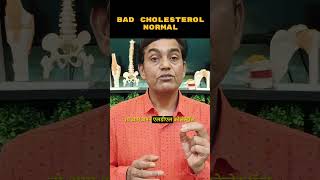 bad cholesterol normal cholesterol ldlcholesterol triglycerides shorts shortsvideo [upl. by Onilegna]