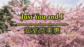 Just You and I  安室奈美惠｜ ドラマ「母になる（成為母親）」主題歌（フル） 歌詞付き [upl. by Freeman]