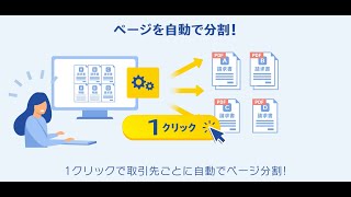 請求書のページ分割、リネーム、PDF保存が自動化できる！「RICOH Rule Based Print 電子化ドライバー」のご紹介① [upl. by Kidd]