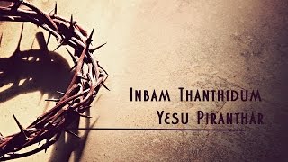 Inbam thanthidum yesu piranthar  Tamil Christian Song [upl. by Anitsirhc]