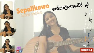 Sepalikawo  Shehan Kaushalya  Cover by Chamali Uvindya [upl. by Silevi]