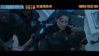 Formed Police Unit New Action Movie ft Blake Me as the Main Villain  Official Trailer👮😎 维和防暴队 [upl. by Anuait]