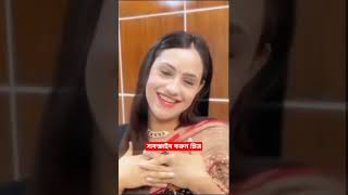 Ritu Hossain New Cute Tiktok rakibhossainshorts [upl. by Ertha]