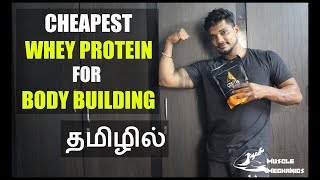 Cheapest Whey Protein For Body Building  AsItIs Whey Protein Review  தமிழில் [upl. by Annaili667]