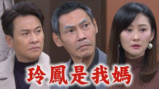 【天道】EP188 清波靜玉交換情報確定素媛是假a鬧劇 長勝吃定朝遠逼著向再興下跪道歉又賺到雪卿轉帳密碼│完全娛樂 [upl. by Pudendas]