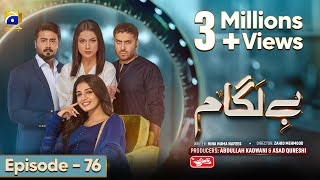 Baylagaam Mega Ep 76  Eng Sub  Digitally Presented by Qarshi  17th December 2023  HAR PAL GEO [upl. by Ocirled]