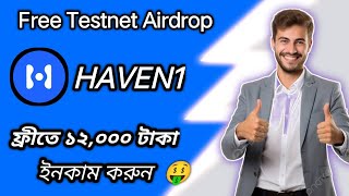 Earn Free 100 সবাই পাবেন। Haven1 Free Testnet Airdrop। How to Earn Money Online  BD TECH EARNING [upl. by Oiromed]