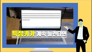 노트북 키보드 무한 입력 현상 KeyTweak으로 고친 비법 공개 [upl. by Sidwell]