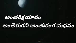 Antharikshayanam song lyrical  Varun tej  rashi khanna [upl. by Stew]