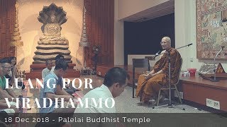 Dhamma Talk Luang Phor Viradhammo  18th Dec 2018 at Palelai Buddhist Temple [upl. by Teena]