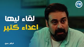 عمرو عاوز يثبت التهمة لـ لقاء باي شكل بمساعدة ماجدة رقمسري [upl. by Oniram273]