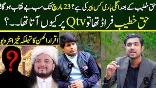 First Exclusive Interview with Iqrar ul hassan About Haq Khateeb and Other Peer  Zain Assi [upl. by Hanleigh145]