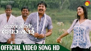 Chil Chinchilamai Official Video Song HD Film Thoppil Joppan  Mammootty  Malayalam Song [upl. by Aissenav]