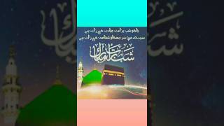 Special Shab e barat status Mujhe Khudaya Muaaf kerde shabebaratcomingsoon shabebarat shorts [upl. by Litsyrk]