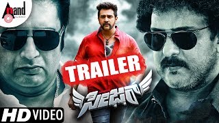 SEIZER  New Kannada HD Trailer 2018  Chiranjeevi Sarja  VRavichandran  Chandan Shetty [upl. by Novyert]