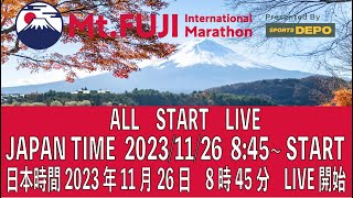 MtFUJI international Marathon 2023 START LIVE  富士山マラソン2023 スタートシーン LIVE配信 [upl. by Zetnahs850]