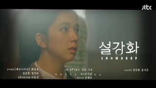 Snowdrop Ep4 Preview Eng Sub [upl. by Akired232]