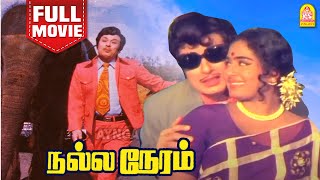 Nalla Neram Full Movie HD  நல்ல நேரம்  M G Ramachandran  K R Vijaya  M A Thirumugam [upl. by Dahsar]