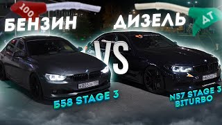 30D BITURBO DIESEL 590ЛС ПРОТИВ B58 Stage3 Turbosystems BMW 340i VS M50d КАСТОМ [upl. by Eriha]