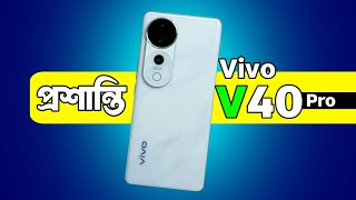 Vivo V40 Pro Power amp Style in Your Pocket The Pro That Stands Out [upl. by Itraa]