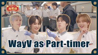 Met some unusual parttimers here🫢💁🏻  WayV in HAIDILAO Ep1 [upl. by Chicoine]