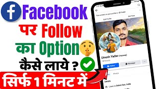 Facebook Followers Settings  How To Add Follow Button on Facebook AccountProfile 2024 [upl. by Zwart]