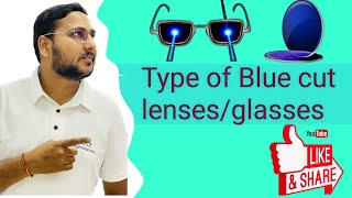 Type of Blue Cut lenses  ब्लू कट लेंस ￼कितने प्रकार के होते हैं ￼bluecutbenefits [upl. by Mighell]